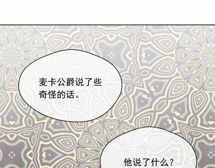 第46话 占有你的哥哥37