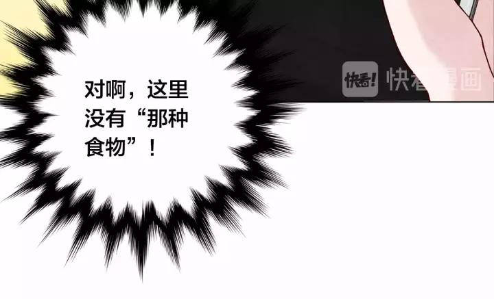 第40话 意想不到的美味！31