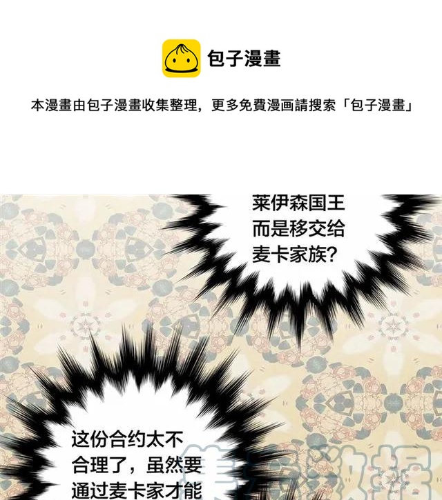 第53话 伊恩你个大笨蛋48