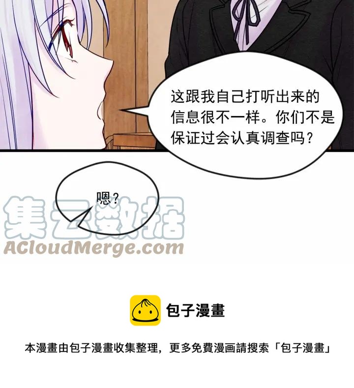 第29话 我是你征服不了的女子80