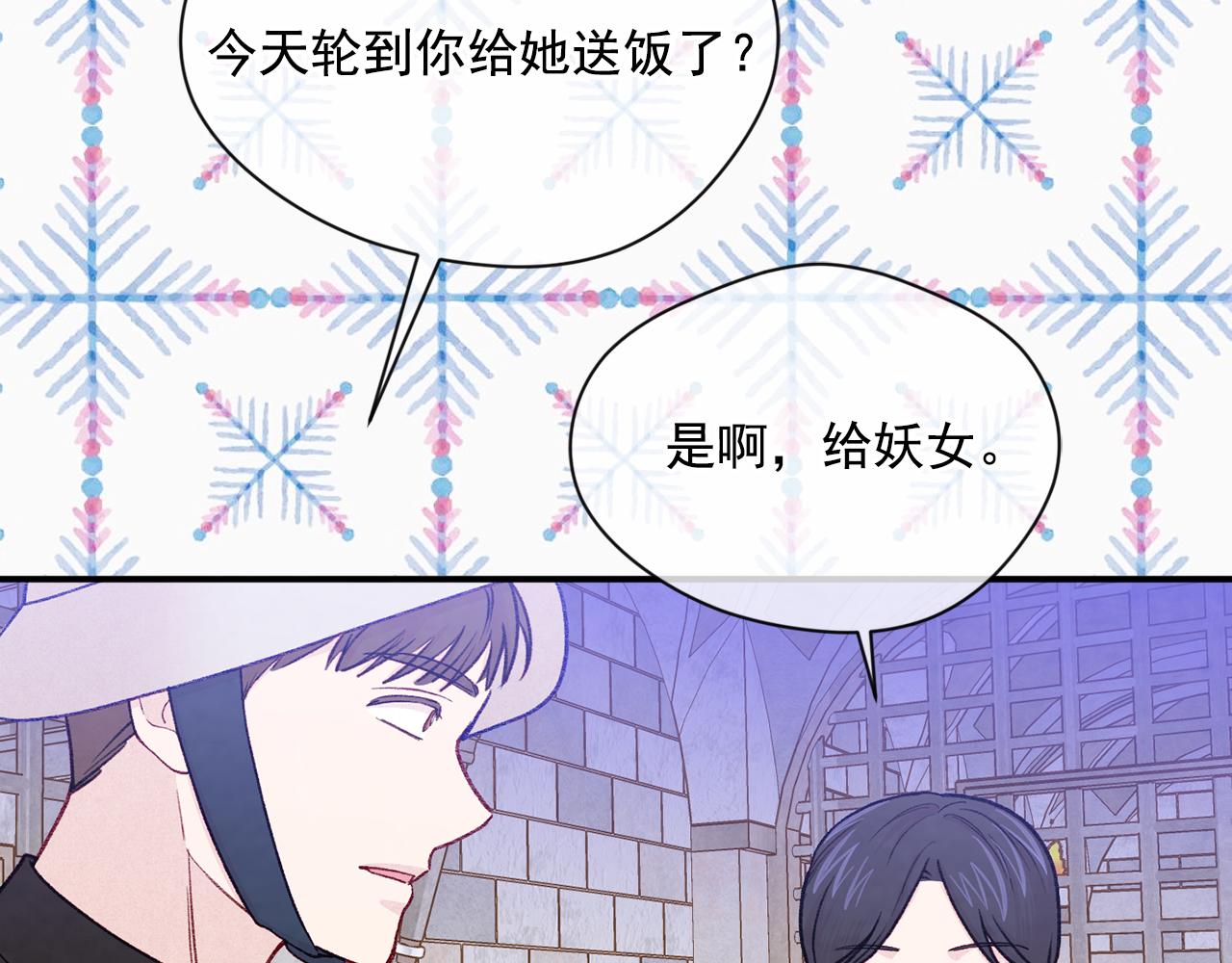 第3季 第23话 绝不认错70