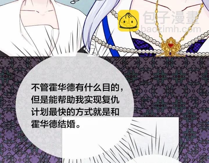 第47话 求婚信77