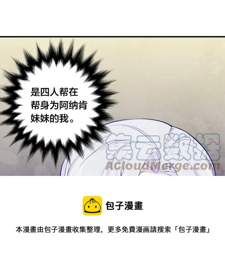 第36话 你的妻子很可爱8