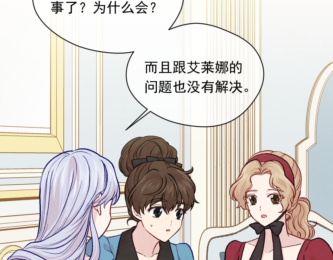 第3季 第14话 出轨？！72