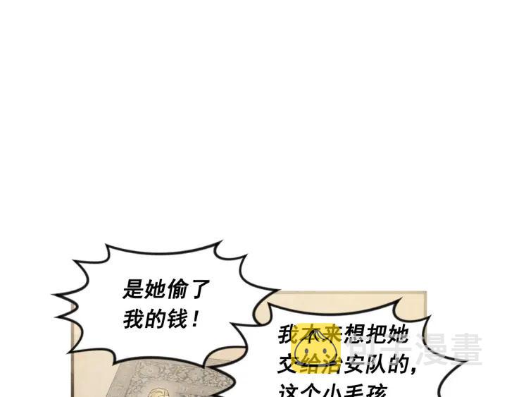 第10话 证明赝品69