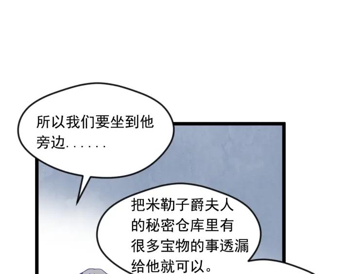第18话 秘密仓库98