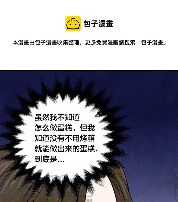 第31话 承认自己是私生子？60