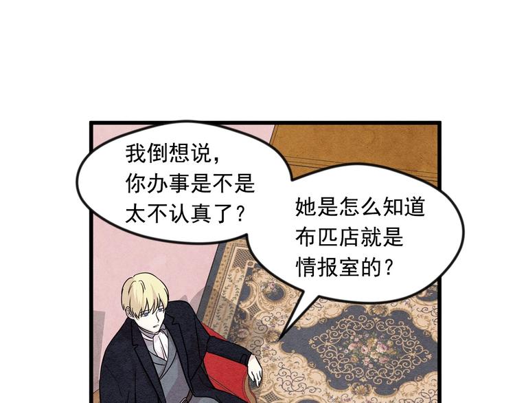 第5话 表白公爵81
