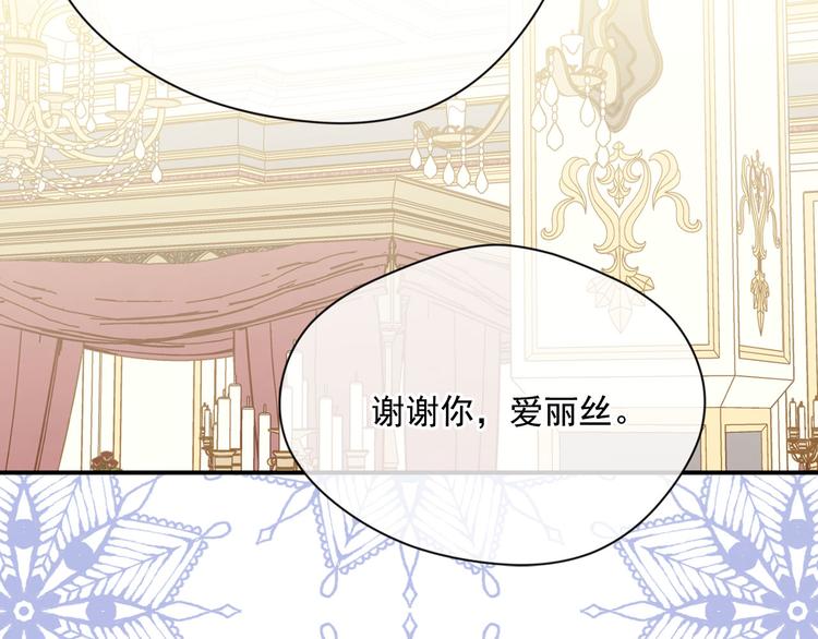 第3季 第1话 皇帝病倒87