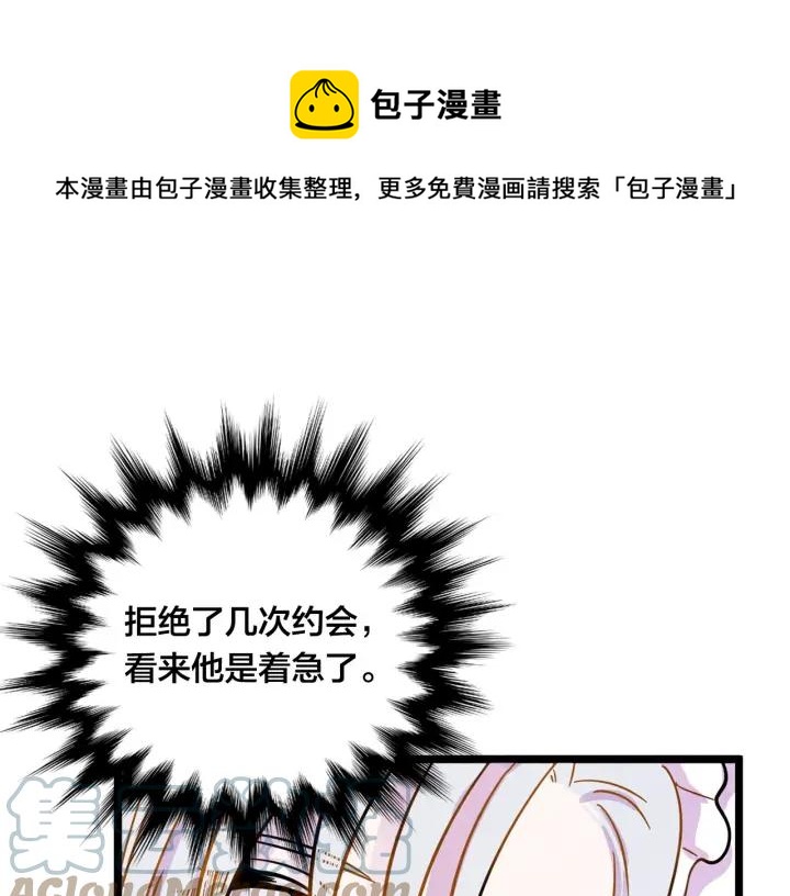 第15话 如何拒绝那杯酒？84