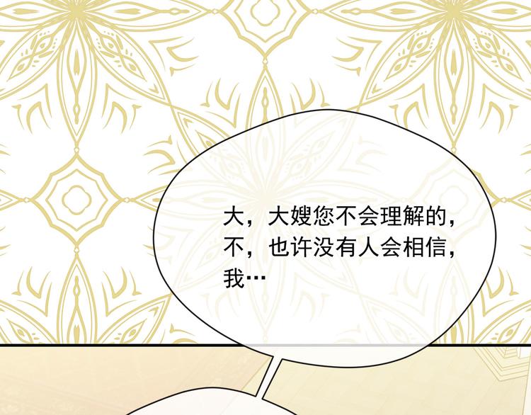 第3季 第3话 悔改的机会84