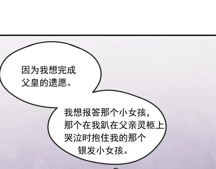 第36话 你的妻子很可爱82