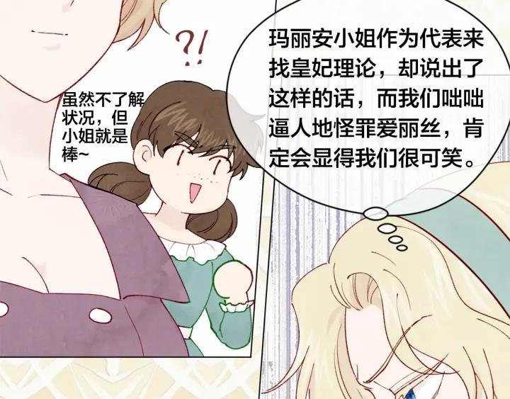 第45话 抗议不公平的考试！97