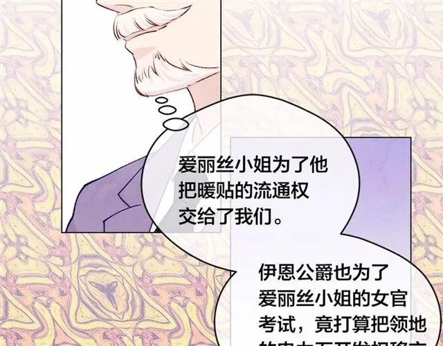 第55话 情侣手机？79