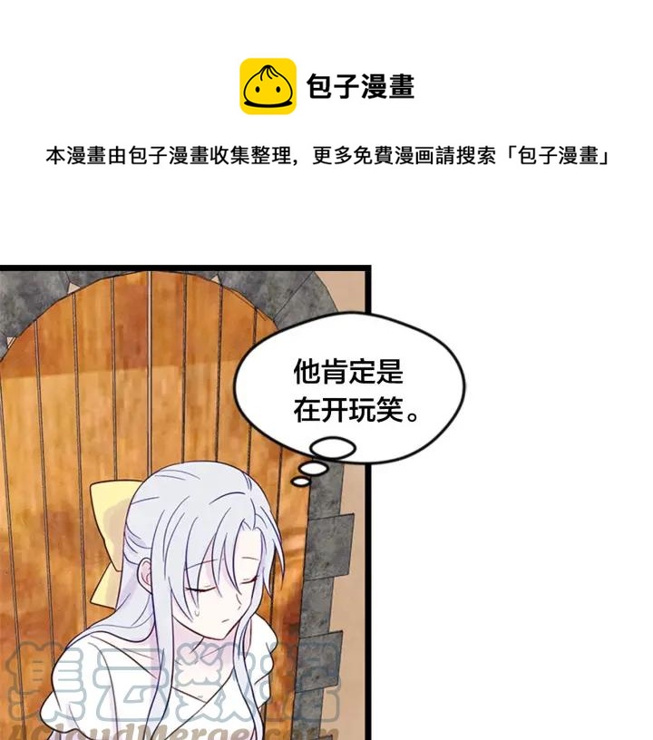 第21话 向她告白68