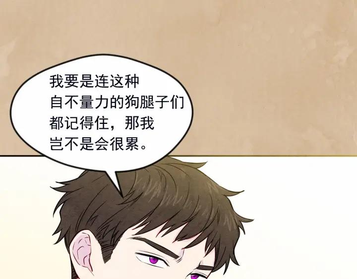 第30话 竟是智力障碍？！18