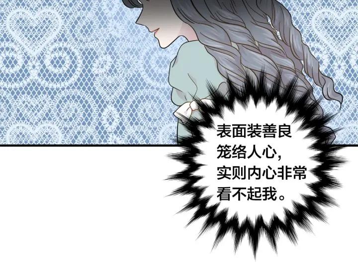 第8话 我也会演戏75
