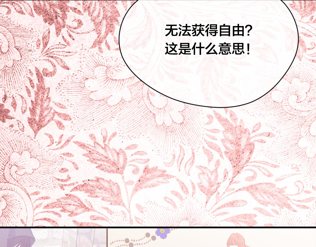 第3季 第7话 以下犯上77