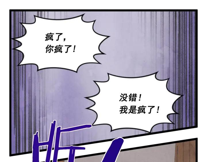 第18话 秘密仓库30