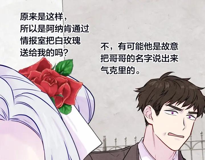 第30话 竟是智力障碍？！53