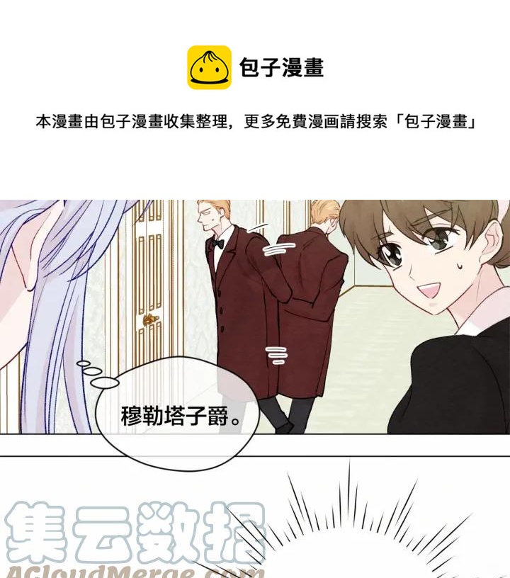 第2季 第3话 天真无邪的少女16