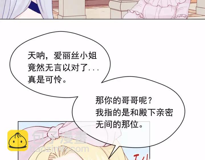 第42话 攀比成年礼物83