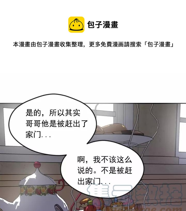 第38话 为什么不信任我？64