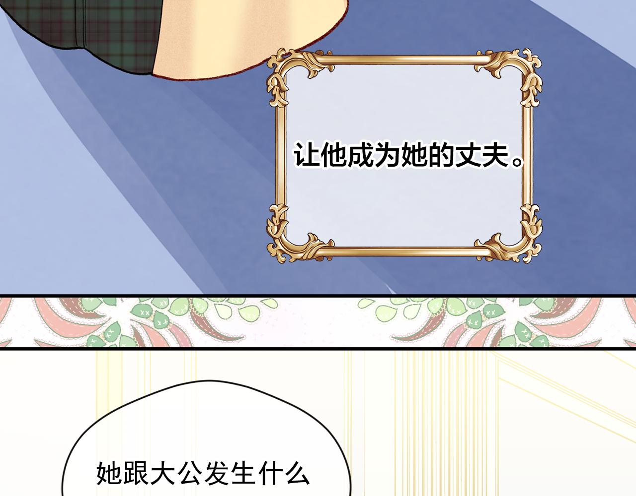 第3季 第14话 出轨？！71