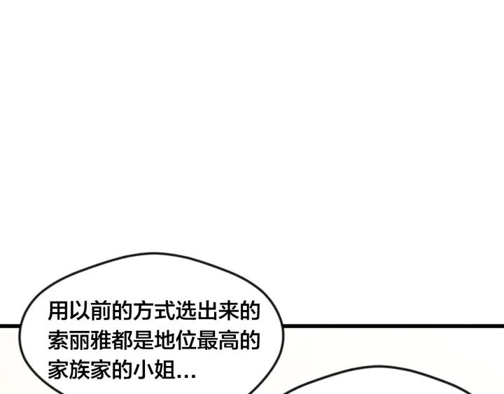 第27话 女官新规则117