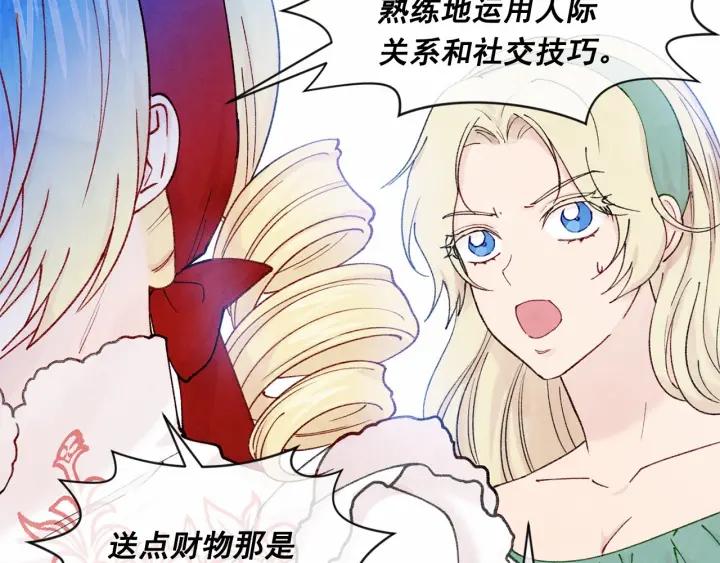 第45话 抗议不公平的考试！90