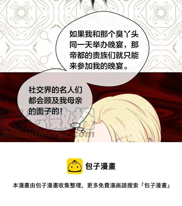 第2季 第2话 必须让你完蛋！92
