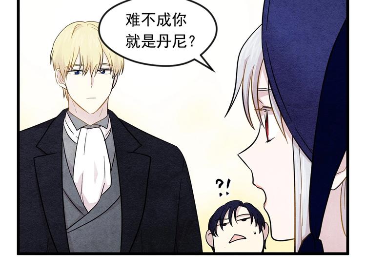 第5话 表白公爵70