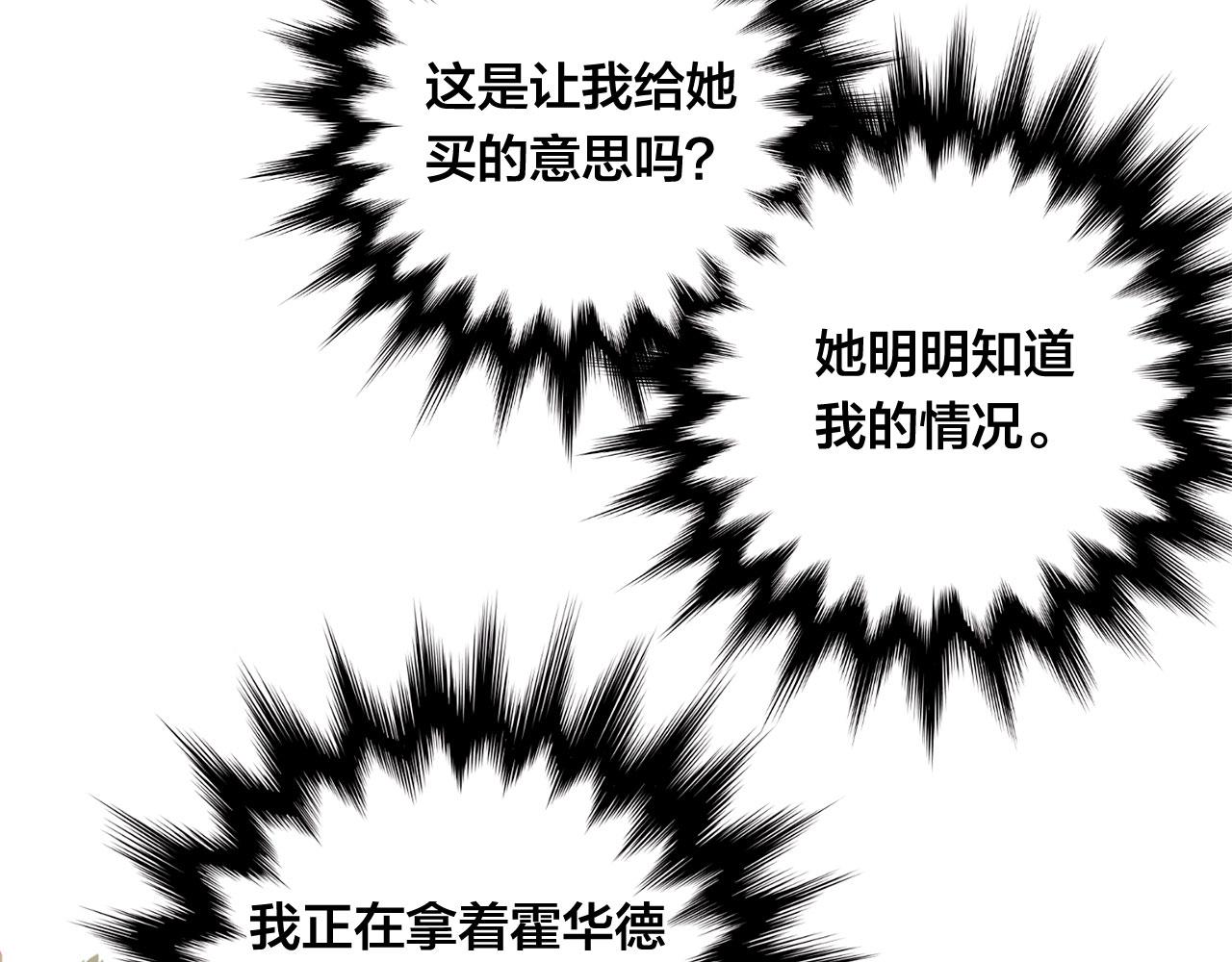第3季 第6话 结婚礼物114