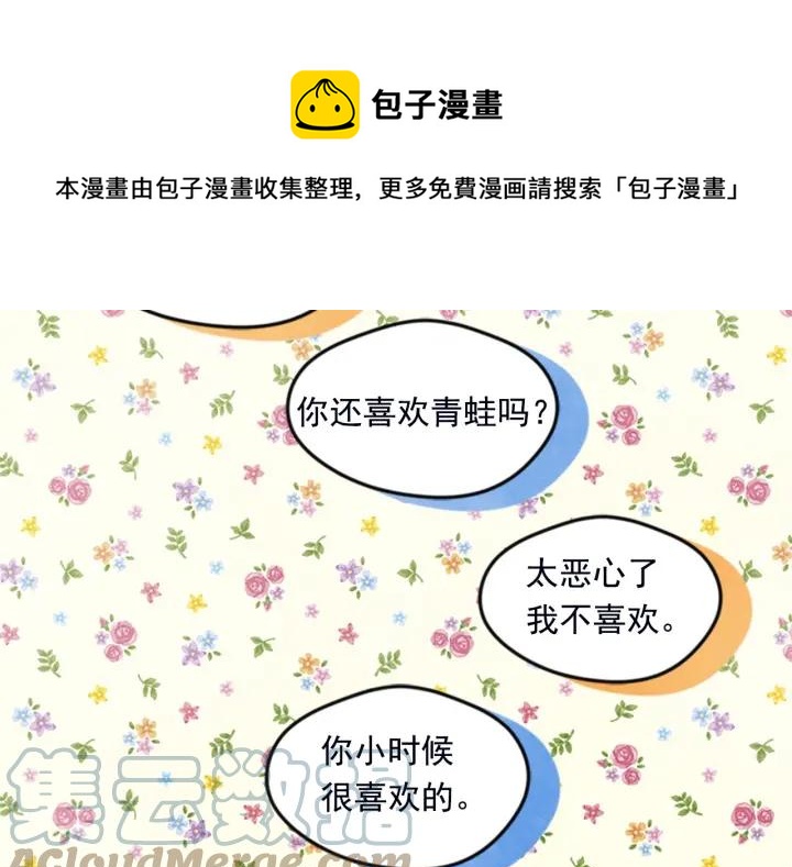 第21话 向她告白60