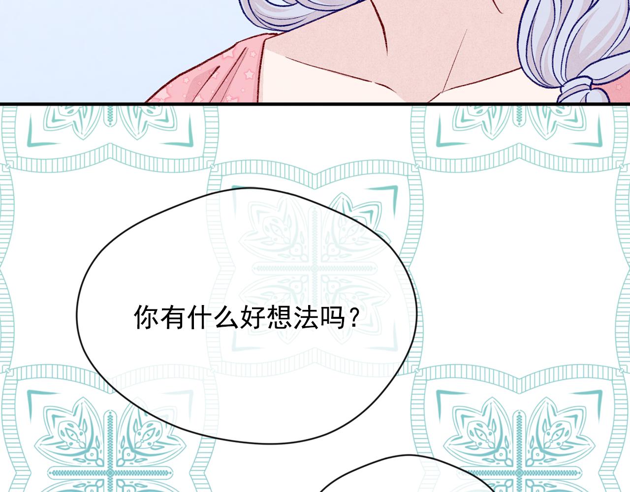 第3季 第15话 角色扮演69