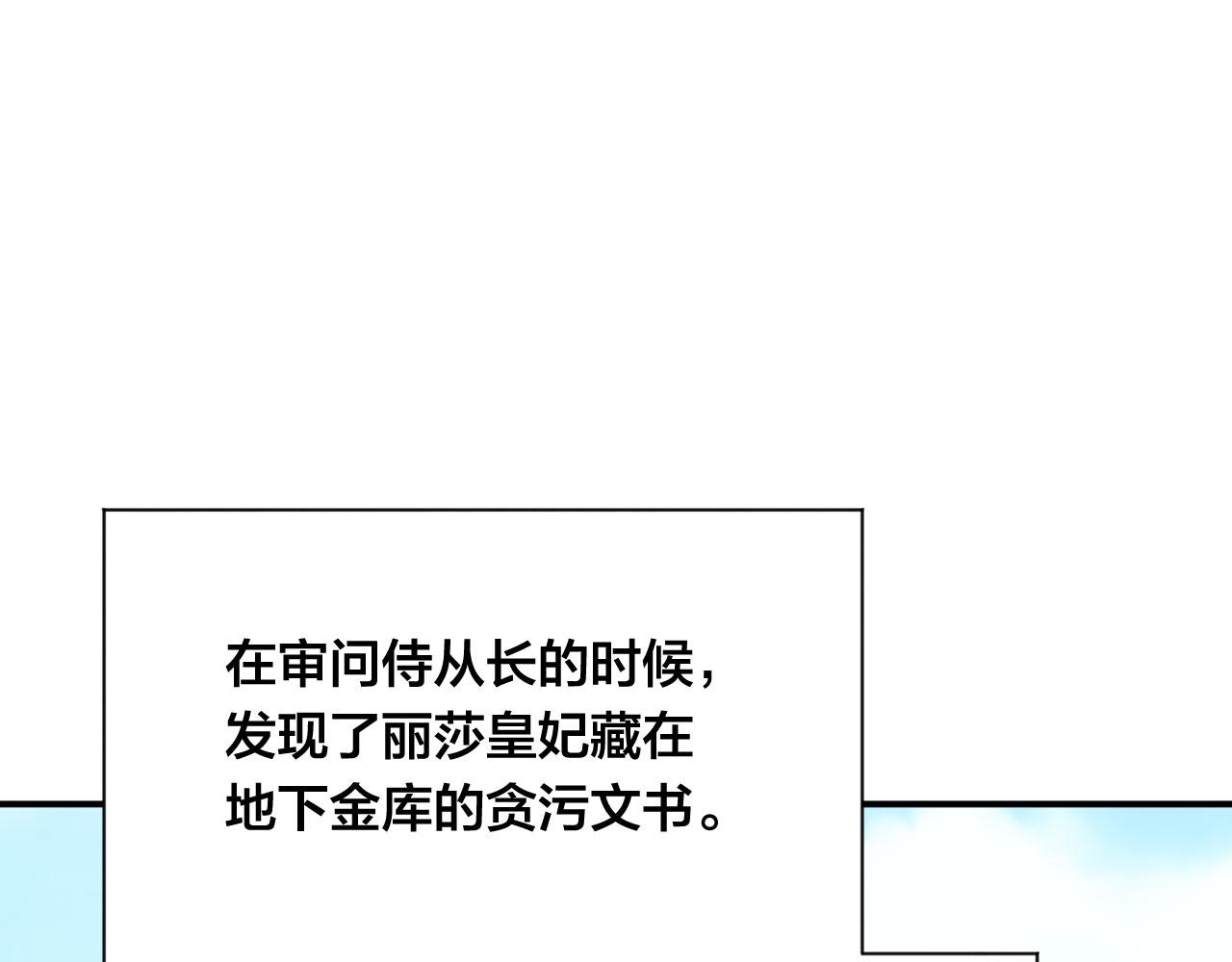 第3季 第4话 皇妃自杀153