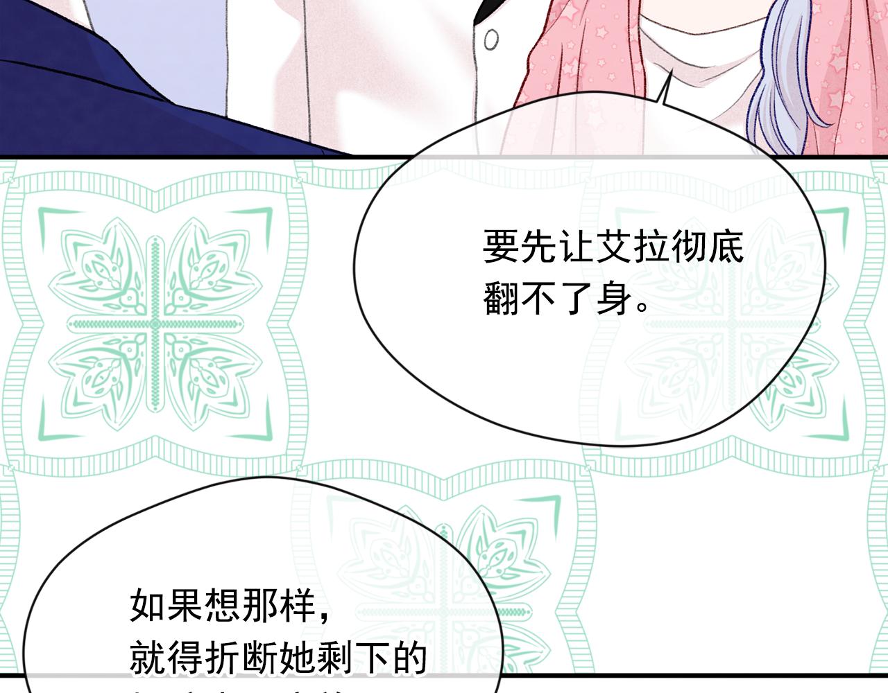 第3季 第15话 角色扮演67