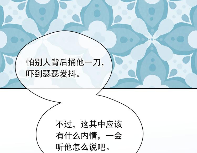 第2季 第53话 莽撞的判断32