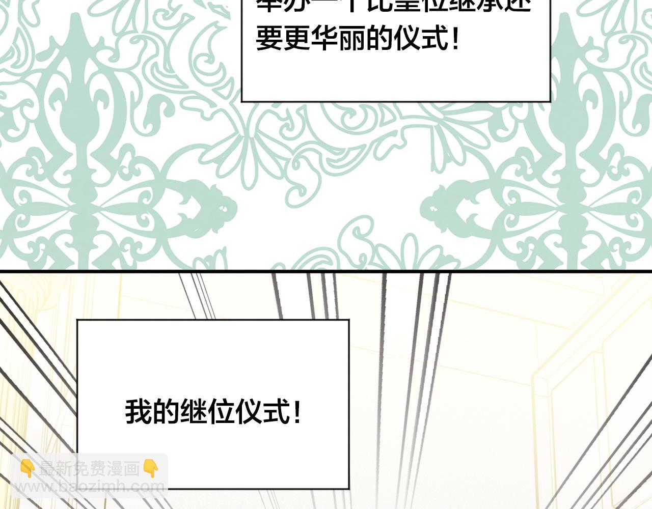 第3季 第21话 主君归来106
