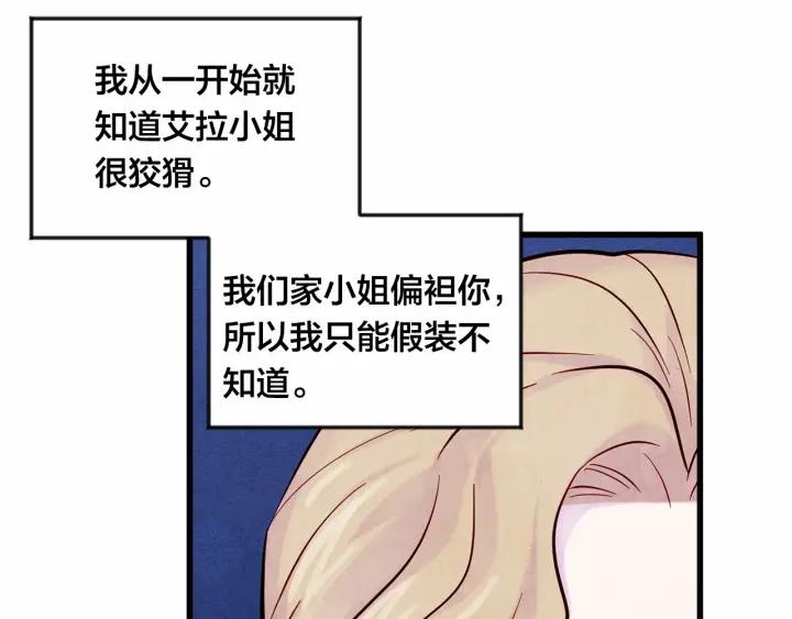 第27话 女官新规则61