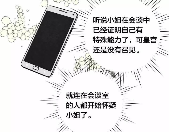第2季 第13话 我的舞伴？63