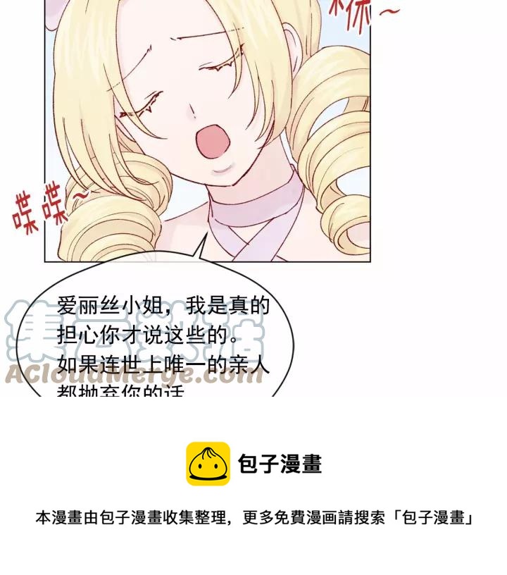 第42话 攀比成年礼物84