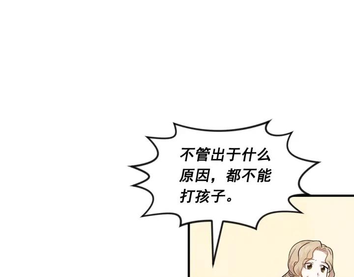 第10话 证明赝品10