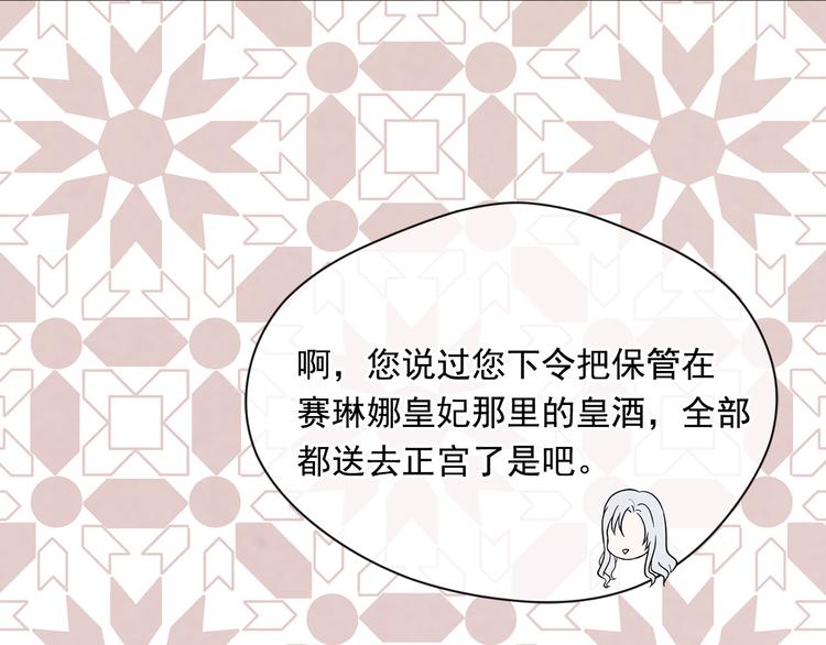 第3季 第3话 悔改的机会32