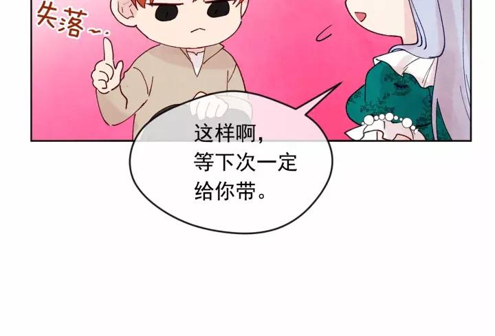 第39话 你的喜好真特别103