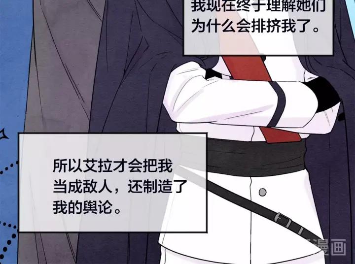 第32话 竟再次污蔑我！51