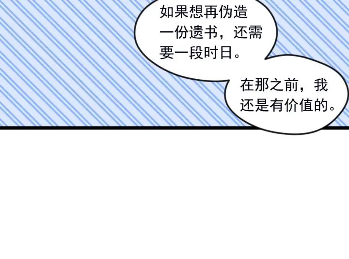 第24话 剩余的利用价值117