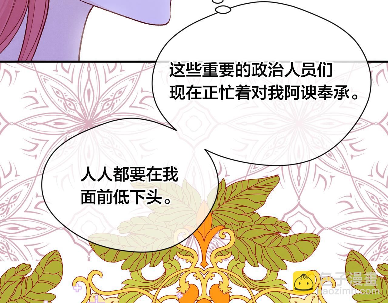 第3季 第18话 预料之中53