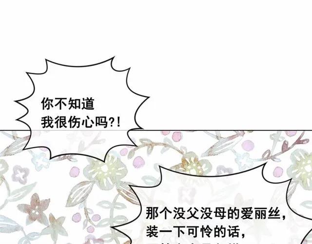 第53话 伊恩你个大笨蛋13