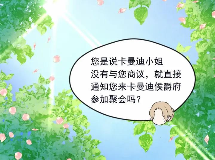 第32话 竟再次污蔑我！5